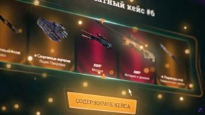 Банди выбил Драгон Лор с бесплатного кейса на изидропе!!!