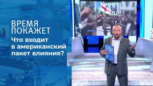 Радужные настроения демократии. Время покажет. Фрагмент выпуска от 06.07.2021