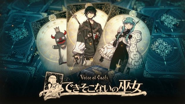 Voice of Cards: The Forsaken Maiden VGM - Mistery смотреть онлайн