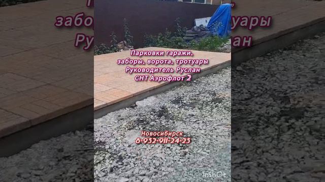 Благоустройство дачи в Новосибирске: комфорт и уют для Вас! ворота тротуары заборы парковка 🌿🍒🍇