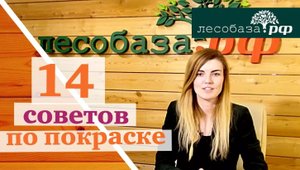 14 советов по покраске фасада дома