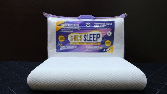 Анатомическая подушка MEMORY FOAM серия:Классика смотреть онлайн