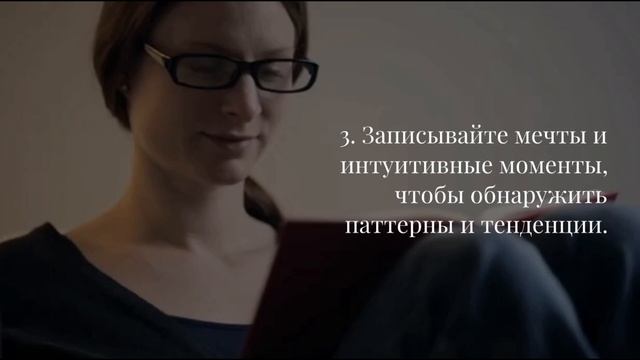 Как развить интуицию?