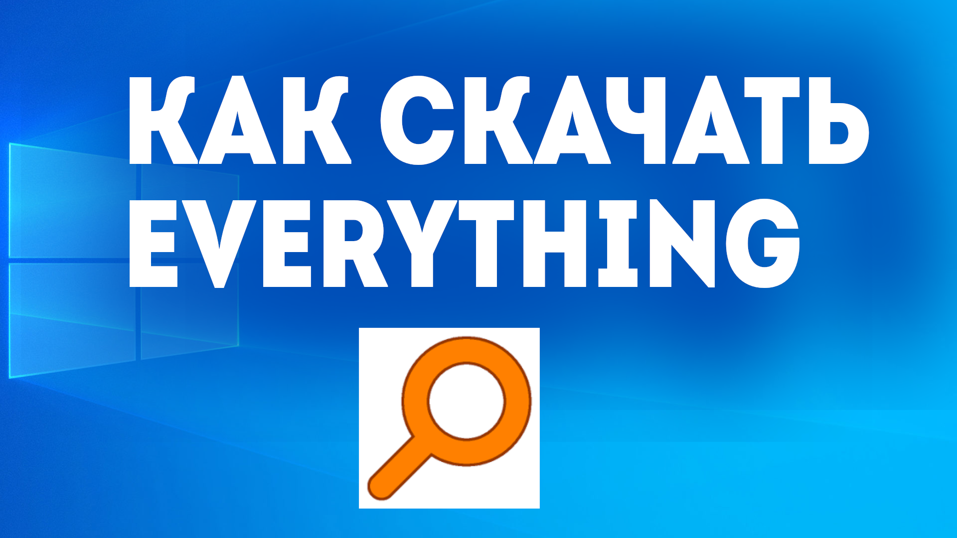 Everything. Everything download