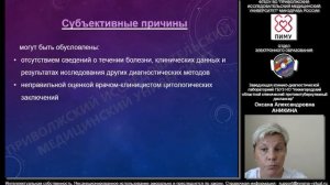 Цитологические методы исследования в клинике туберкулёза