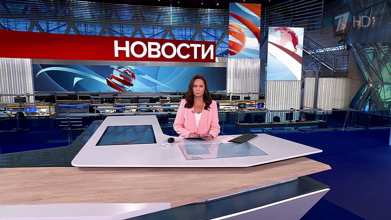 Выпуск новостей в 15:00 от 27.08.2024