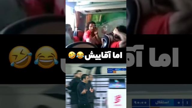 لات و با ابهت مثل جواد نکونام ( چکش ) 🫣🤣 #viral #پرسپولیس #iran