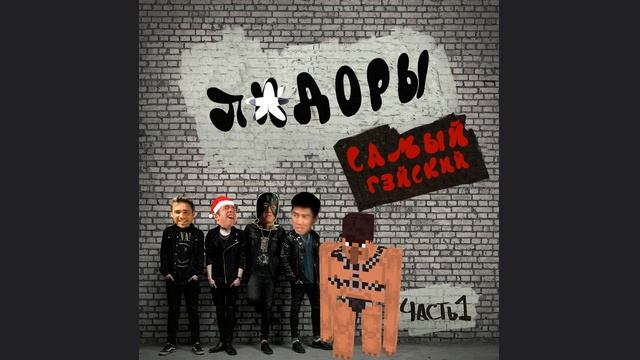 Нервы g3y remix (speed up) смотреть онлайн