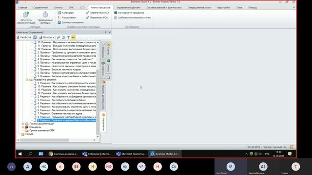 Онлайн презентация решения «Система анализа и диагностики бизнес процессов» смотреть онлайн