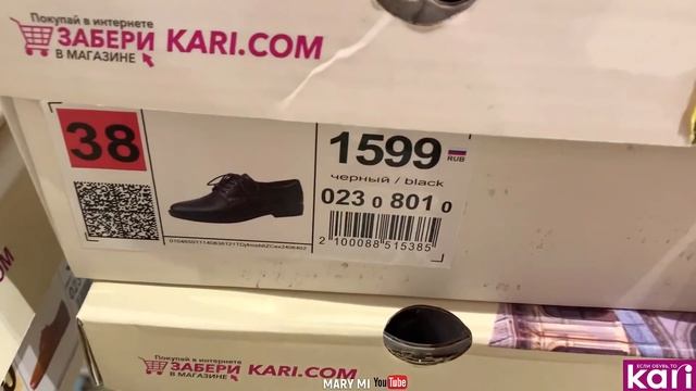 МАГАЗИН ОБУВИ КАРИ ? НОВЕЙШАЯ КОЛЛЕКЦИЯ ОСЕНЬ 2020‼️АКЦИИ И СКИДКИ В KARI. ОБУВЬ Pierre Cardin