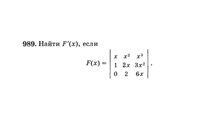 Демидович № 989