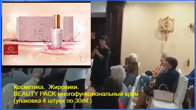 Результат с продукцией Beverlee жировики. Косметика многофункциональный крем Beauty pack. смотреть онлайн