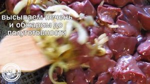 Куриная печень со сливками и сыром. Просто и вкусно!