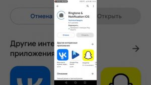 как сделать Huawei в iPhone