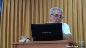 12 проявлений любви. Лекция 4. Михаил Митюшин.  Фестиваль Благость, 25. 05. 2015г.
