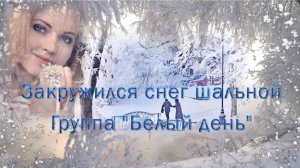 Запорошило снегом дома