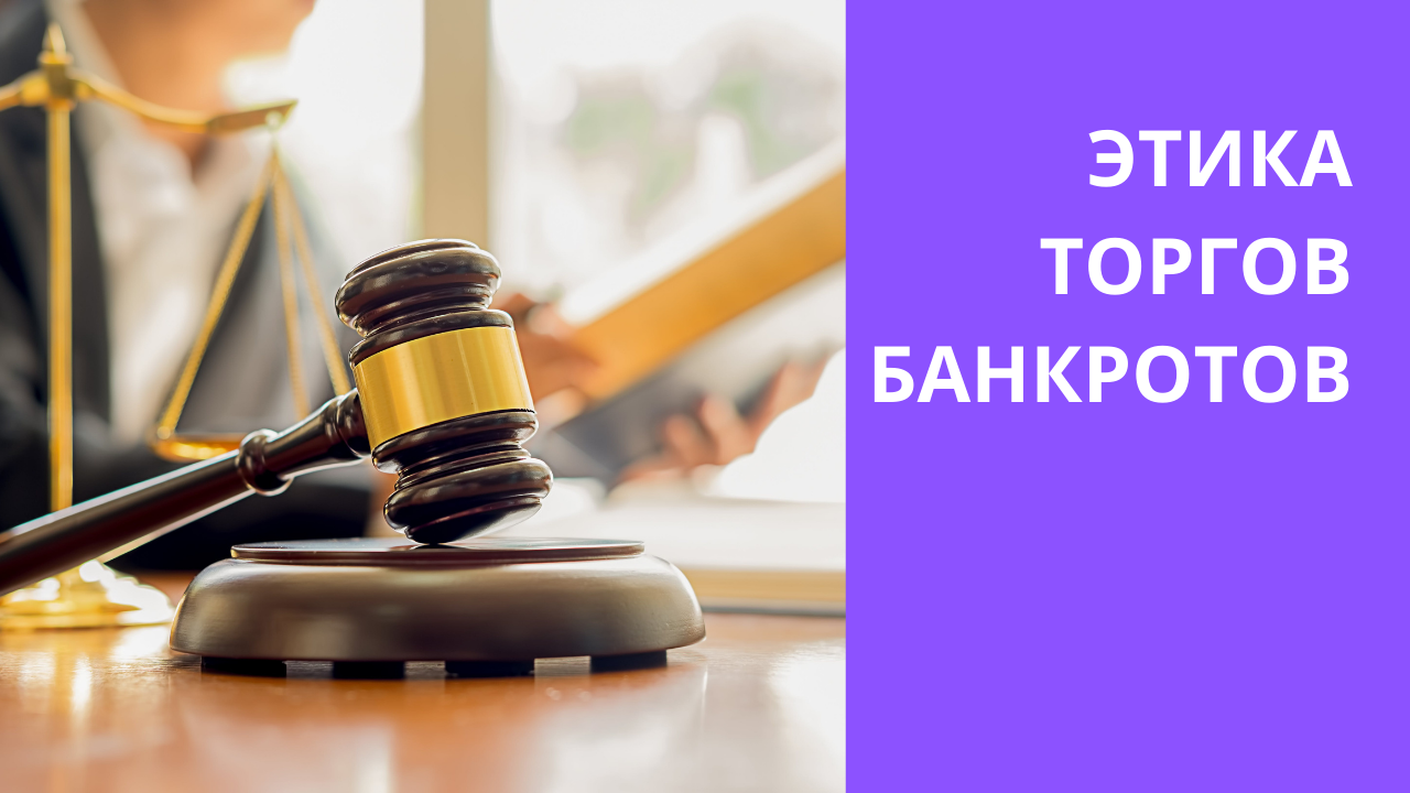 Бесплатные торги по банкротству. Торги по банкротству. Аукцион по банкротству. Торги банкротов. Аукцион банкротов.