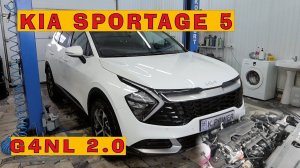 KIA Sportage 5 (2023): Новый мотор G4NL (2.0)