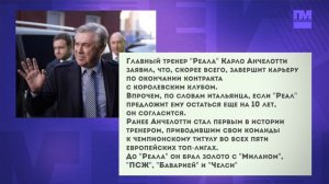 "Ливерпуль" стал первым финалистом Лиги чемпионов. Новости спорта