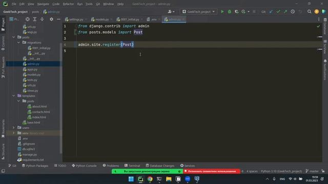 Python Backend Osh lesson 4 4 group