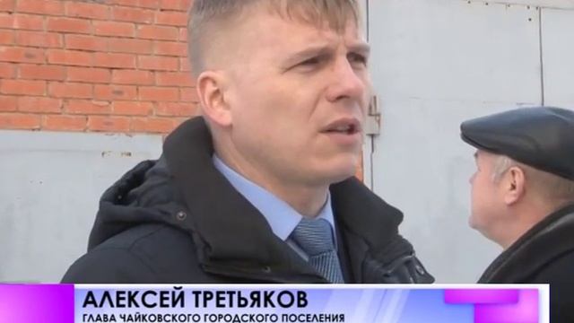 Уборка дорог в Чайковском смотреть онлайн