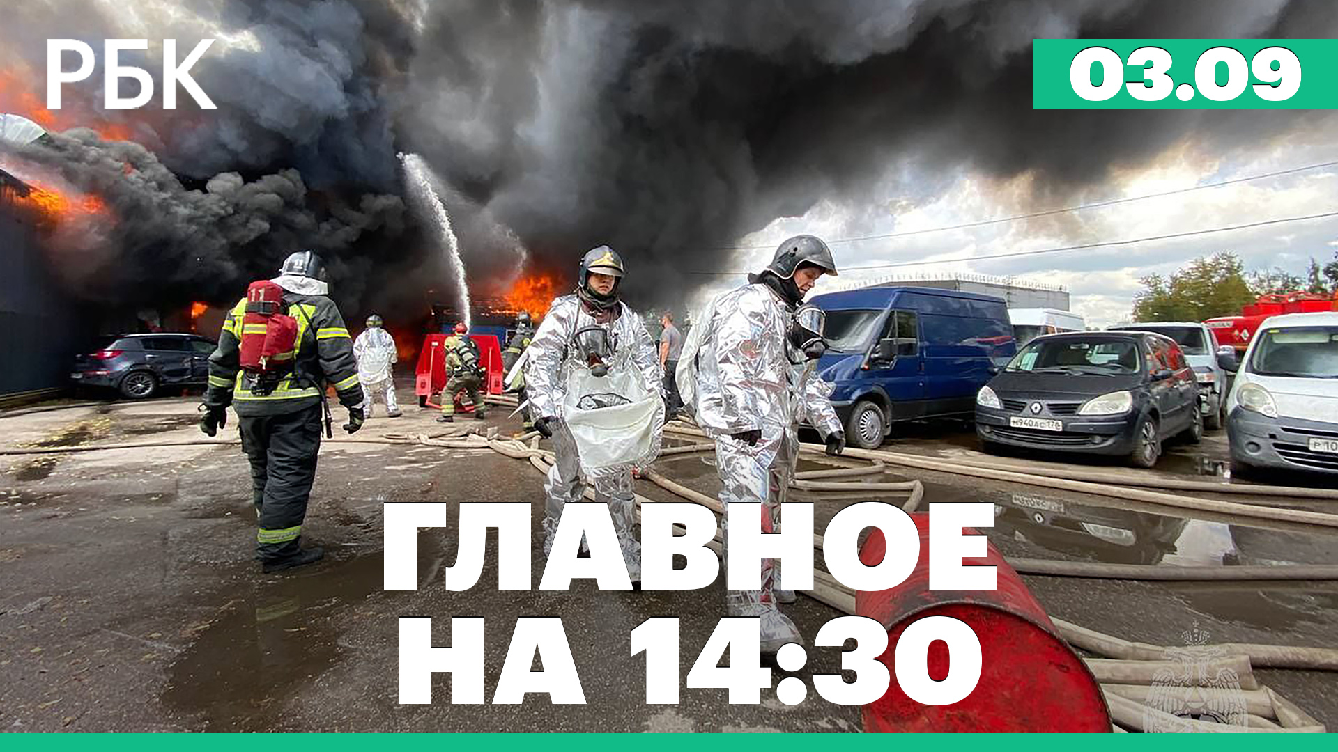 В Петербурге произошел пожар в ангаре у нефтебазы. На черноморский регион Турции обрушились ливни