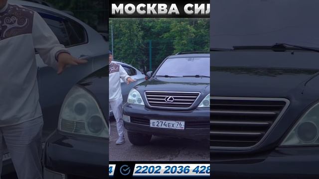 Москва сила билет жок