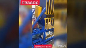 Шредер для картона. Разрыватель картона. Измельчитель картона