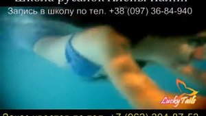 Как плавает настоящая русалка с хвостом LuckyTails