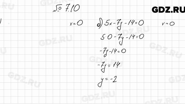 № 7.10 - Алгебра 7 класс Мордкович смотреть онлайн