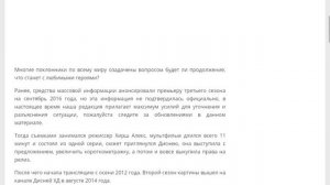 ГРАВИТИ ФОЛЗ 3 СЕЗОН НЕ БУДЕТ!!!?????????????????????????