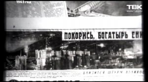 «Кинохроники Красноярья»: о строительстве Красноярской ГЭС 1963 г.
