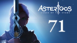 Asterigos: Curse of the Stars - Отец! - Прохождение игры на русском [#71] | PC