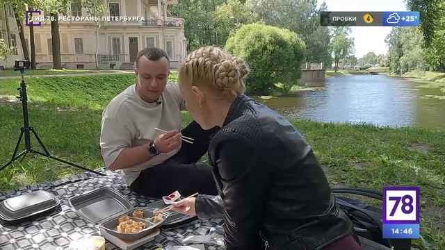 Программа "Гид 78. Рестораны Петербурга". Эфир от 11.08.2023