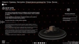 SCP:SL Как поставить шансы на SCP!SCP: Secret Laboratory