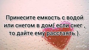 избавиться от одиночества на день святого Валентина, простой обряд.