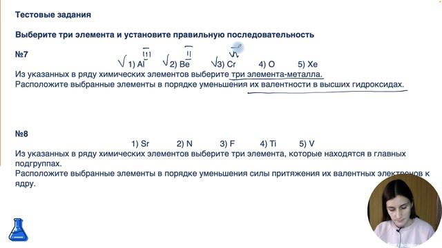 Разбор 10-ти заданий по ПС. Вопрос 2. Химия ЕГЭ 2023 смотреть онлайн