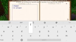 Как написать анимированный текст в Майнкрафт ПЕ 1.16.200.56 символ  §