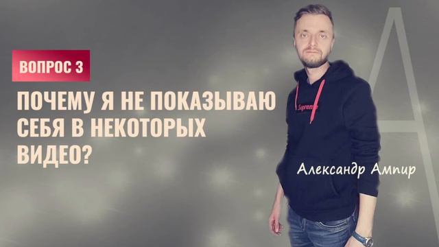 Вопрос 3: Почему я не показываю себя в некоторых видео? смотреть онлайн