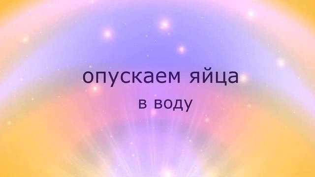 Опыты  с яйцом. Почему яйцо не тонет?