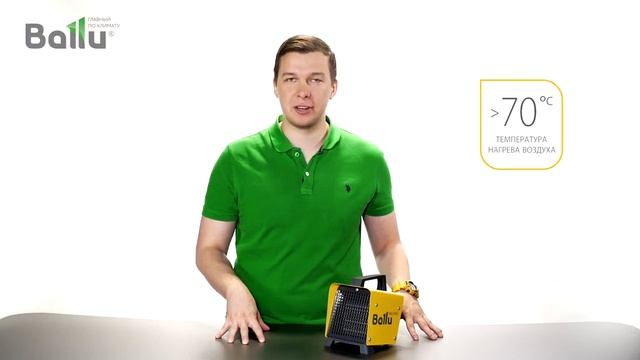 Электрическая тепловая пушка Ballu BKN смотреть онлайн