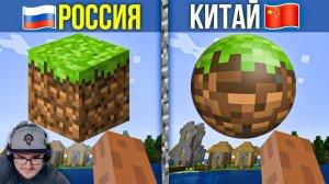 20 ИГР, ИЗМЕНЁННЫХ ДЛЯ ДРУГИХ СТРАН ► Никитун | Реакция