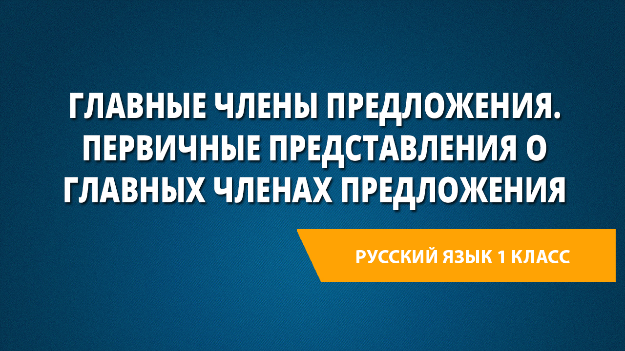 Где сладкий шепот. Чудный град порой сольется аудио. Пунктуационный разбор предложения.