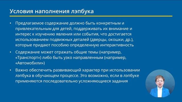 Активные методы формирования навыков безопасного участия в дорожном движении отл.mp4