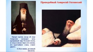 Преподобные Оптинские старцы/ ЖИТИЕ ПРЕПОДОБНОГО СТАРЦА ОПНИНСКОГО АМВРОСИЯ (ГРЕНКОГО).