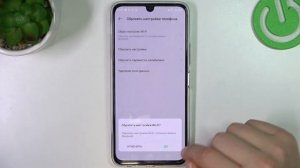 Infinix Note 12 Pro | Как выполнить сброс сетевых настроек на Infinix Note 12 Pro