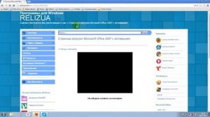 Откуда и Как скачать Microsoft Office 2007