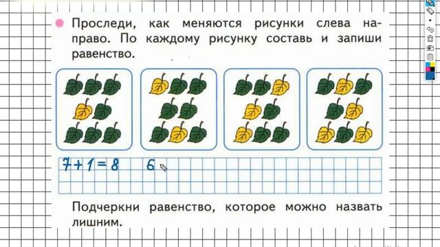 Страница 46 Задание №1 - ГДЗ по Математике 1 класс Моро Рабочая тетрадь 1 часть смотреть онлайн