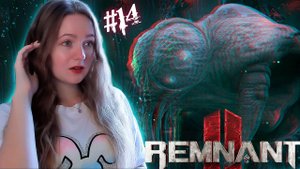 БОСС: ПРАРОДИТЕЛЬ ► Remnant 2 Прохождение #14