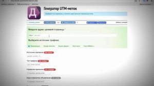 Как настроить UTM-метки в Яндекс Директ и Google Adwords⁉️